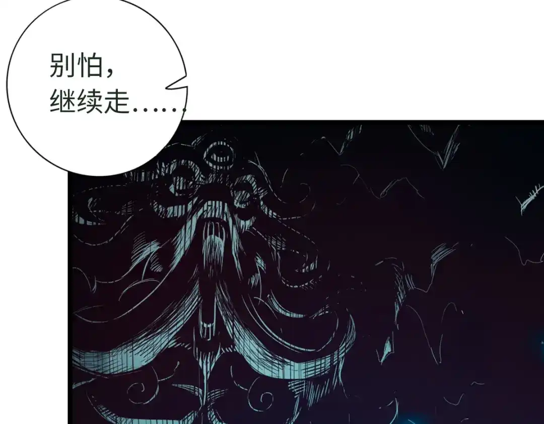 《通天之路》第四十四章 第43页