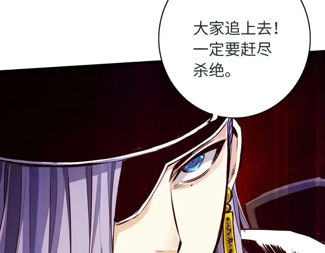 《通天之路》第四十四章 第9页