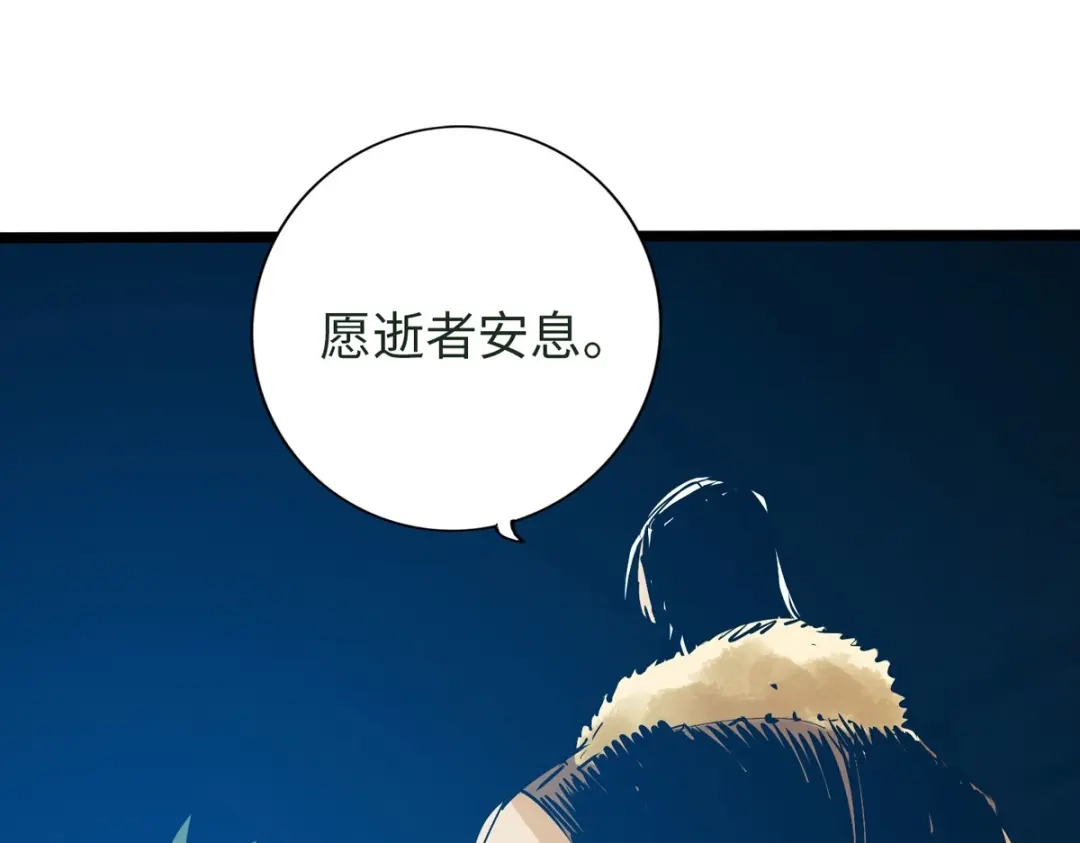 《通天之路》第四十四章 第60页