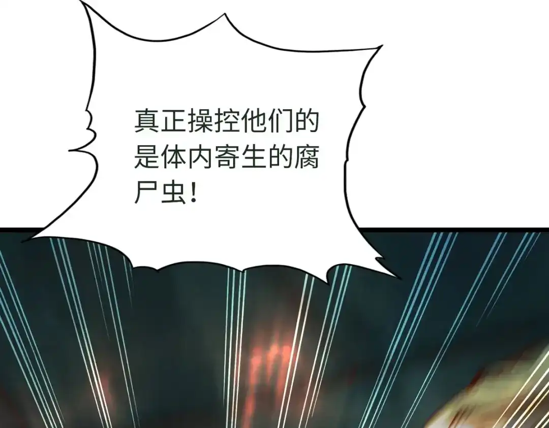 《通天之路》第四十五章 第45页
