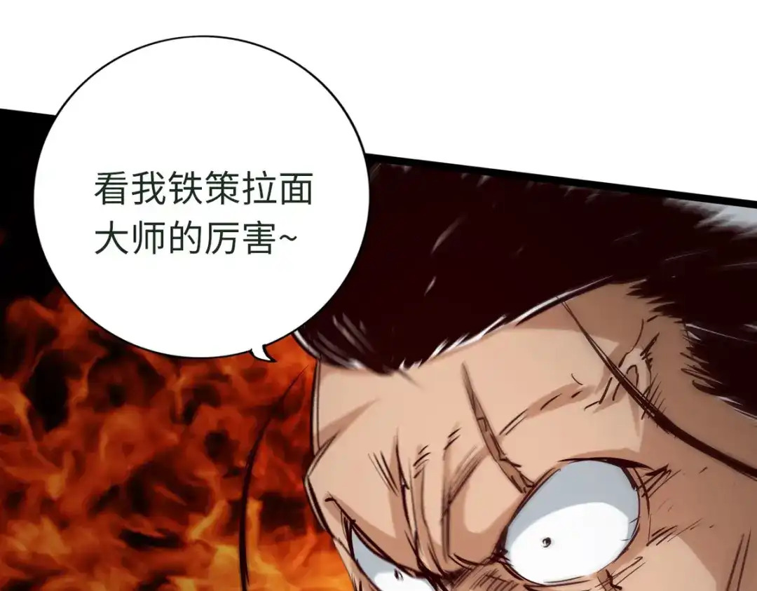 《通天之路》第四十五章 第66页