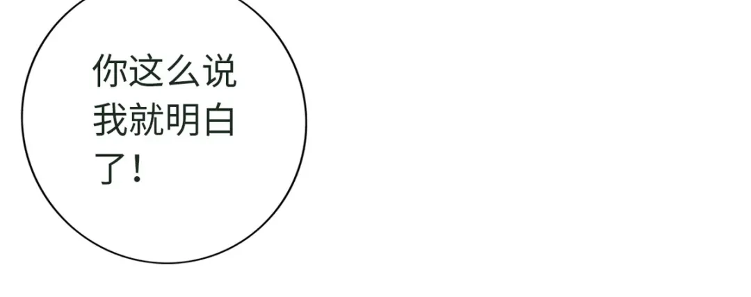 《通天之路》第四十五章 第56页