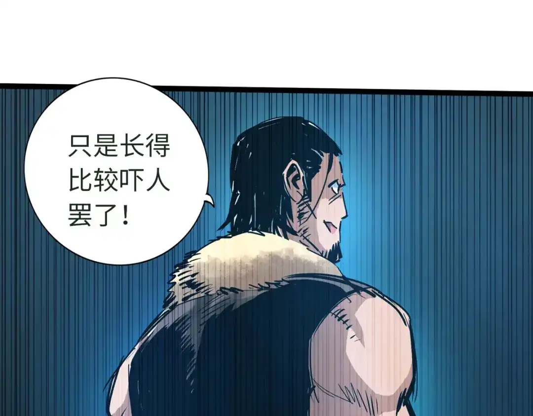 《通天之路》第四十五章 第21页
