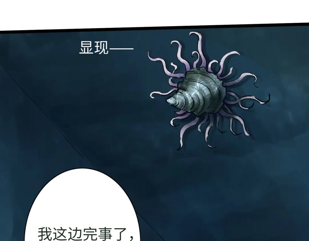 《通天之路》第四十五章 第84页