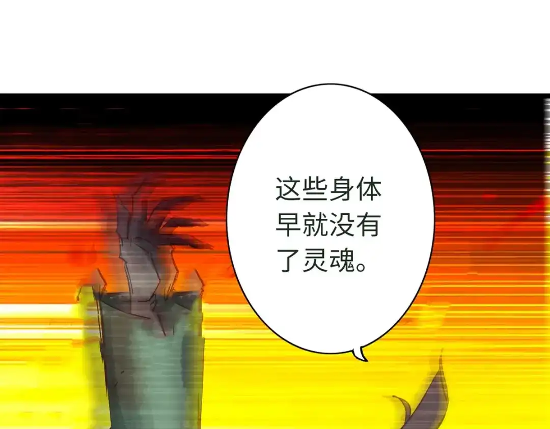《通天之路》第四十五章 第39页