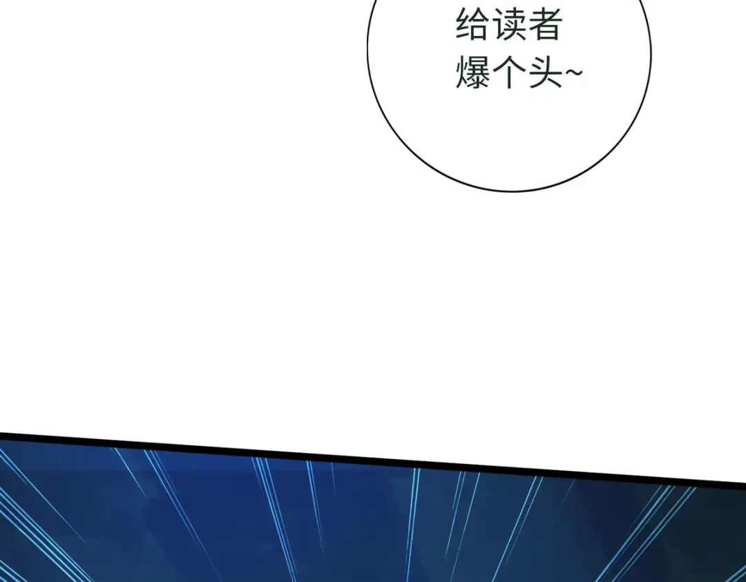 《通天之路》第四十五章 第76页