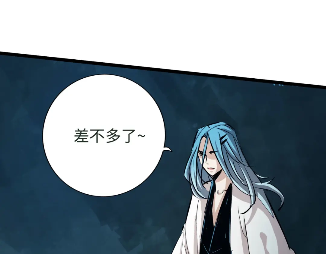 《通天之路》第四十五章 第79页