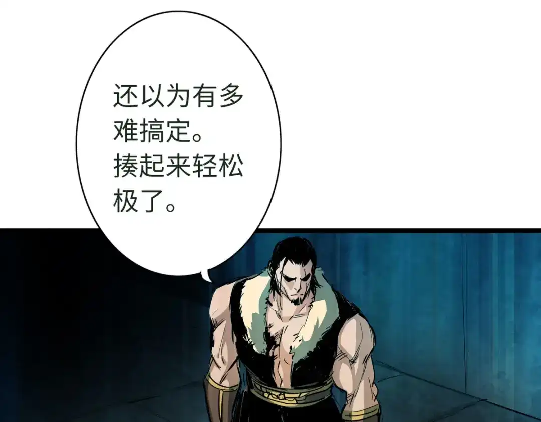 《通天之路》第四十五章 第18页