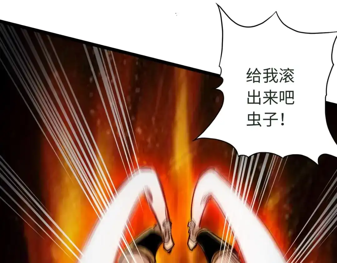 《通天之路》第四十五章 第68页