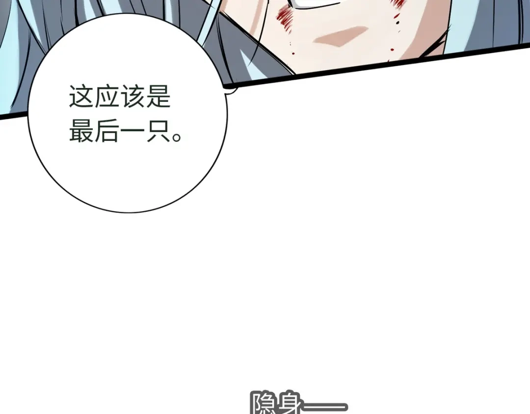 《通天之路》第四十五章 第82页