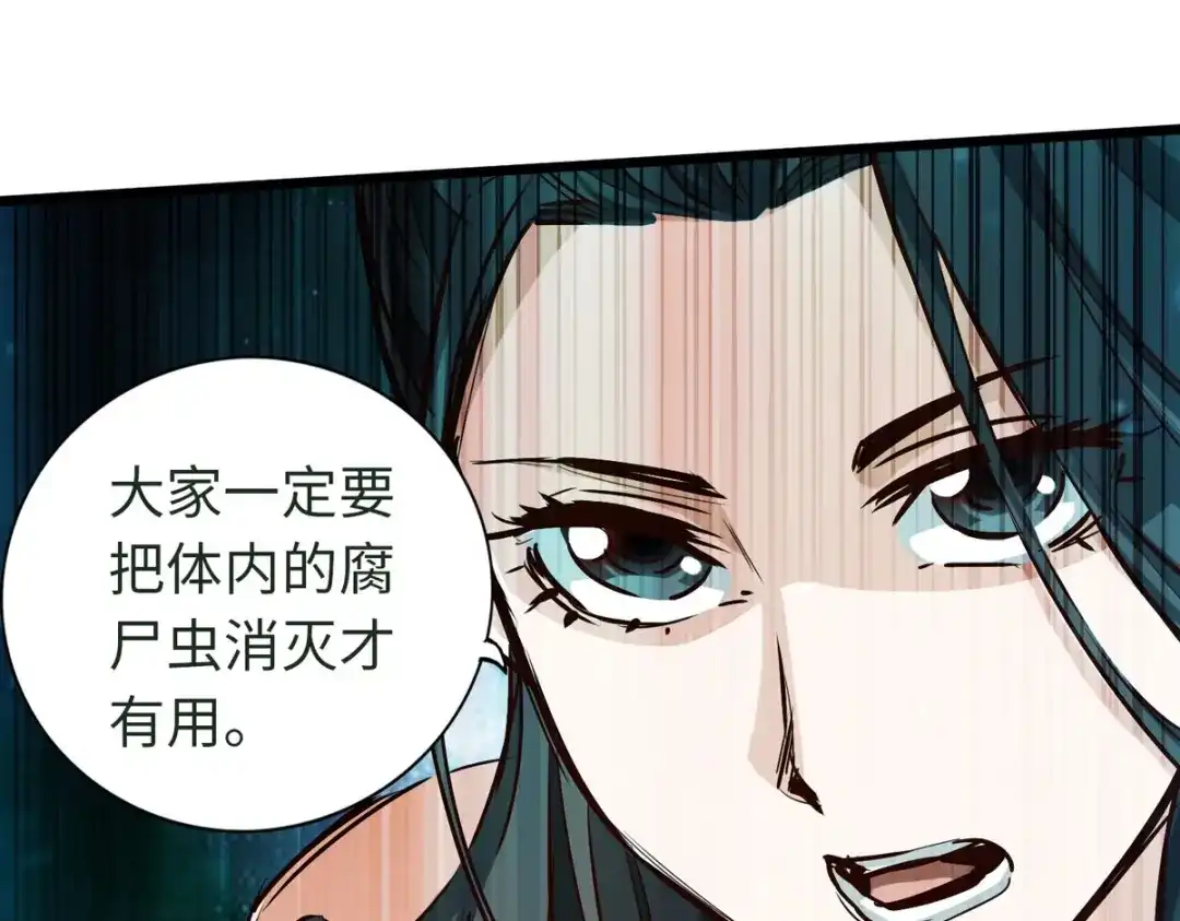 《通天之路》第四十五章 第51页