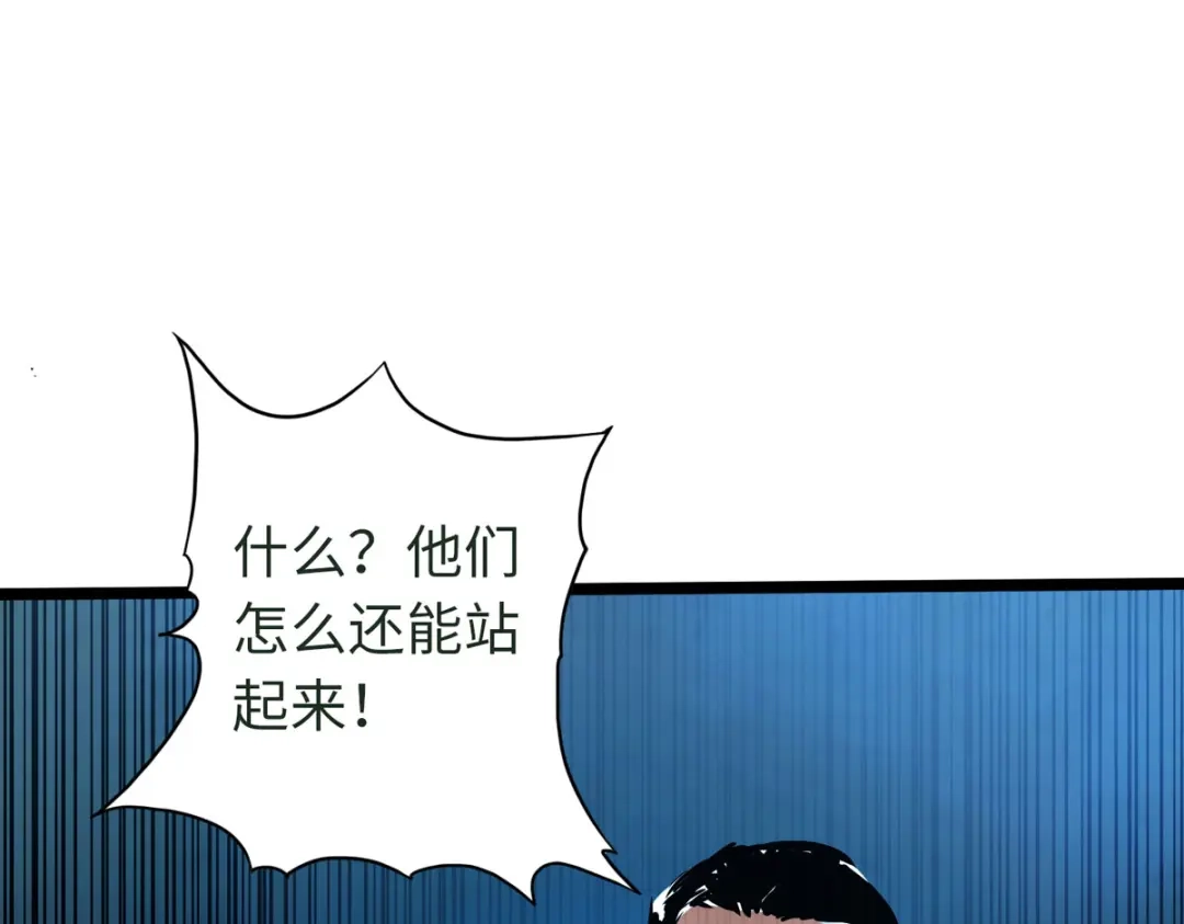 《通天之路》第四十五章 第30页