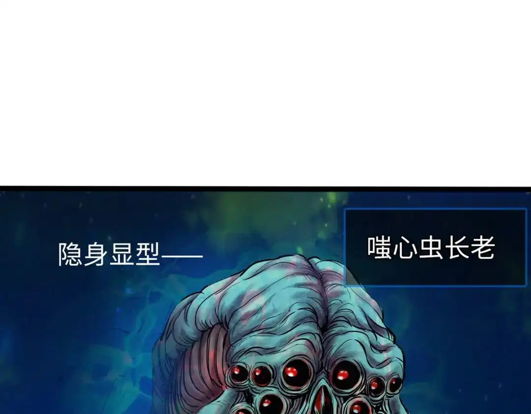 《通天之路》第四十六章 第63页