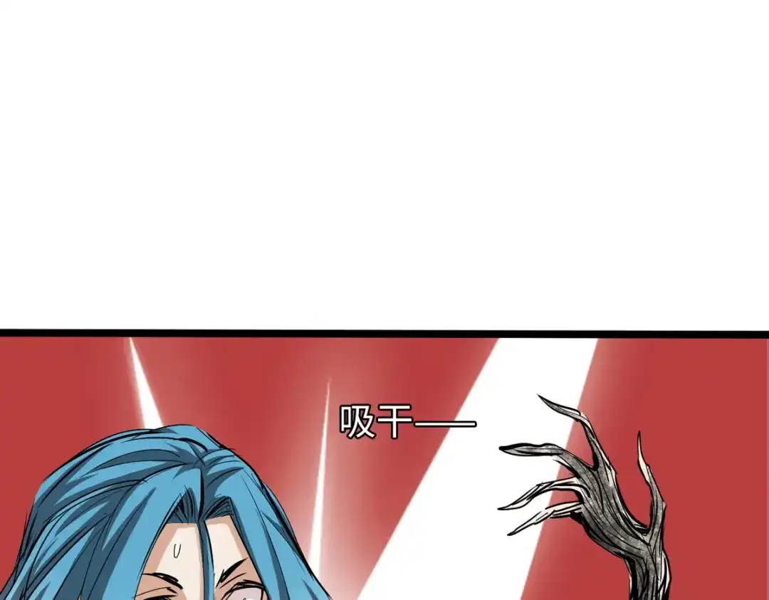 《通天之路》第四十六章 第25页