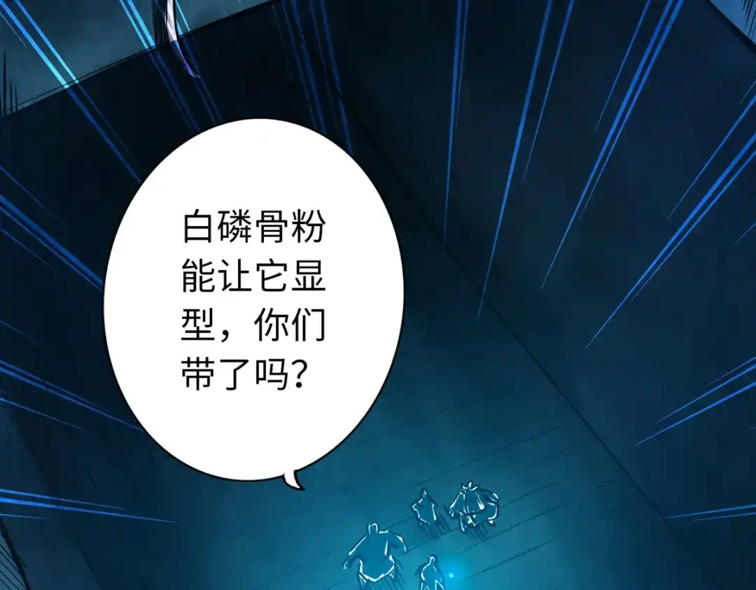 《通天之路》第四十六章 第39页