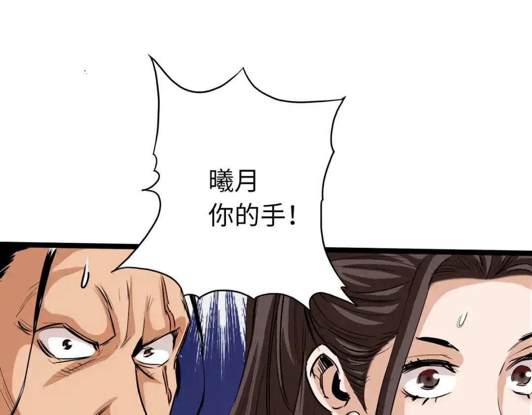 《通天之路》第四十六章 第22页