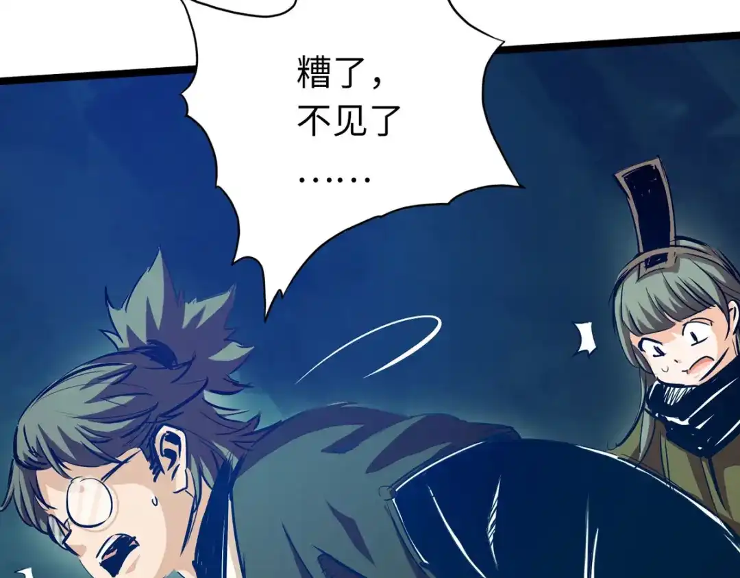 《通天之路》第四十六章 第30页