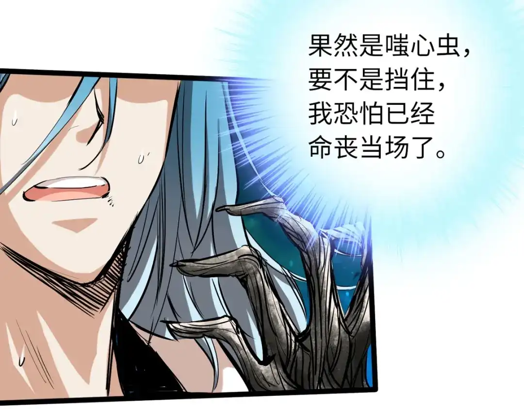 《通天之路》第四十六章 第28页