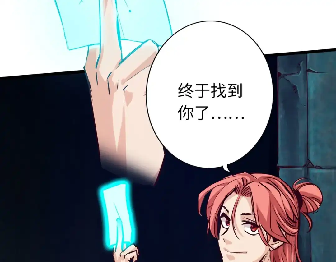《通天之路》第四十六章 第89页