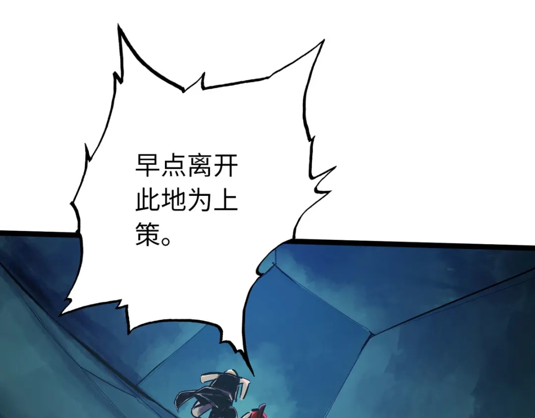 《通天之路》第四十六章 第42页