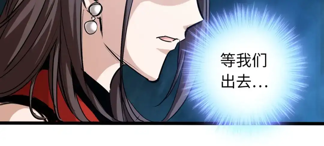 《通天之路》第四十六章 第59页