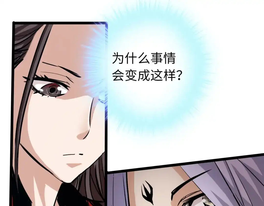 《通天之路》第四十六章 第56页