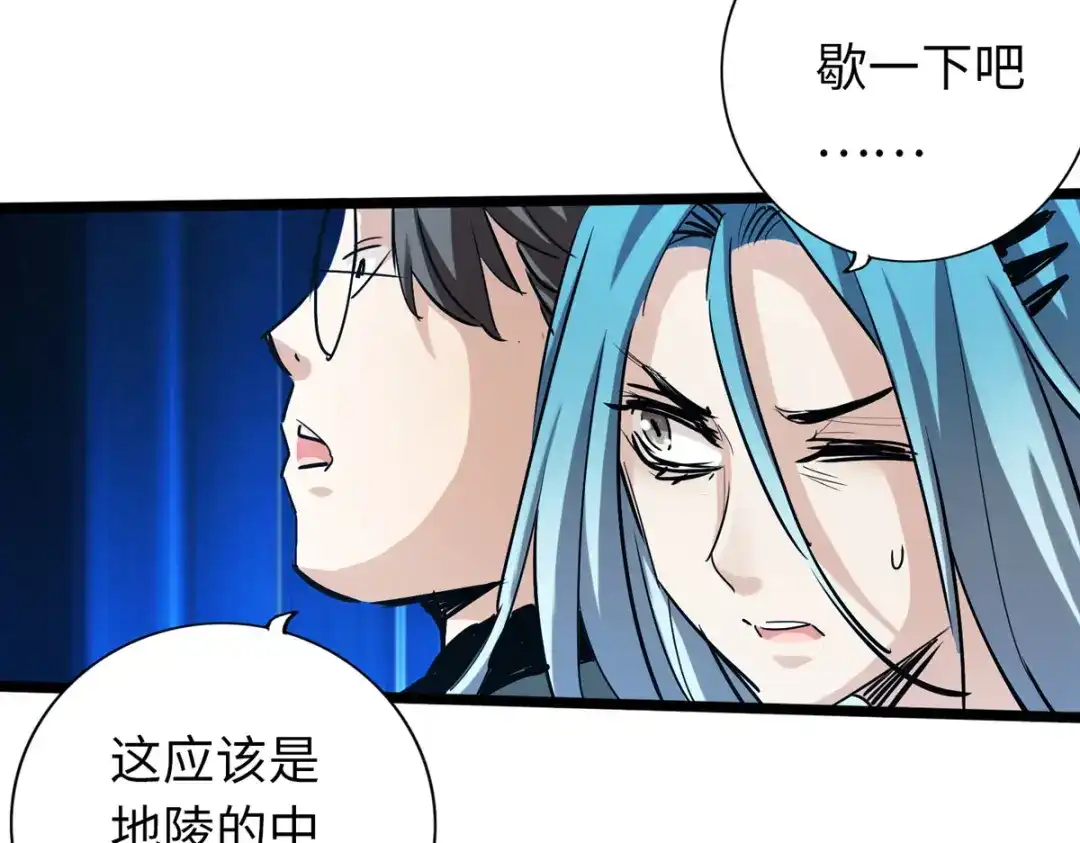 《通天之路》第四十六章 第48页