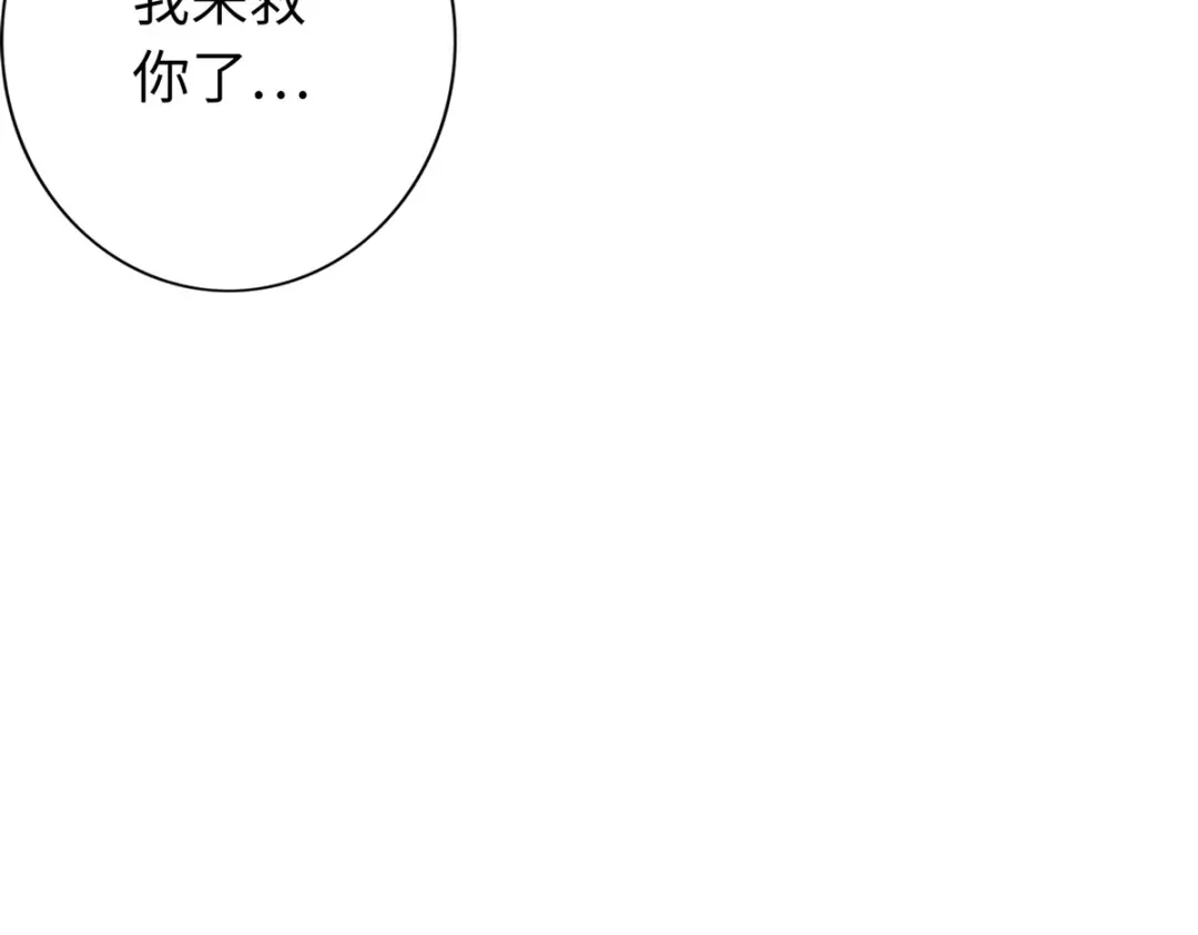 《通天之路》第四十六章 第94页