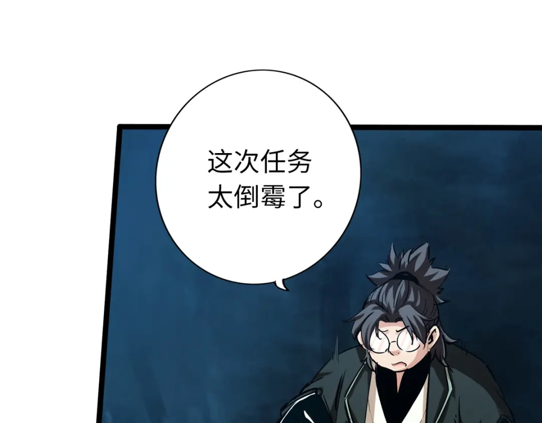 《通天之路》第四十六章 第54页