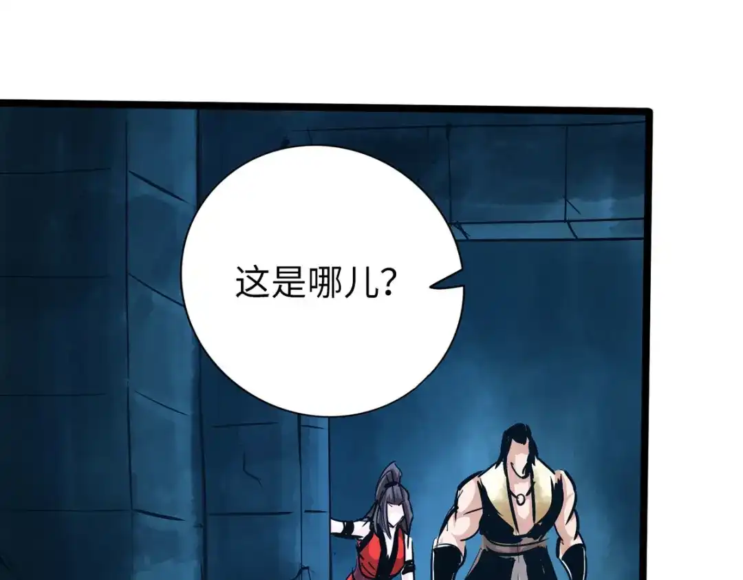 《通天之路》第四十六章 第46页