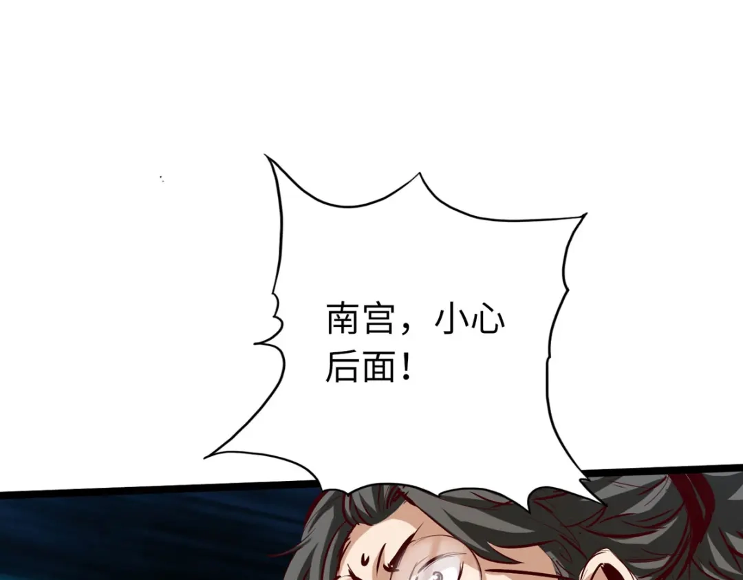 《通天之路》第四十六章 第72页