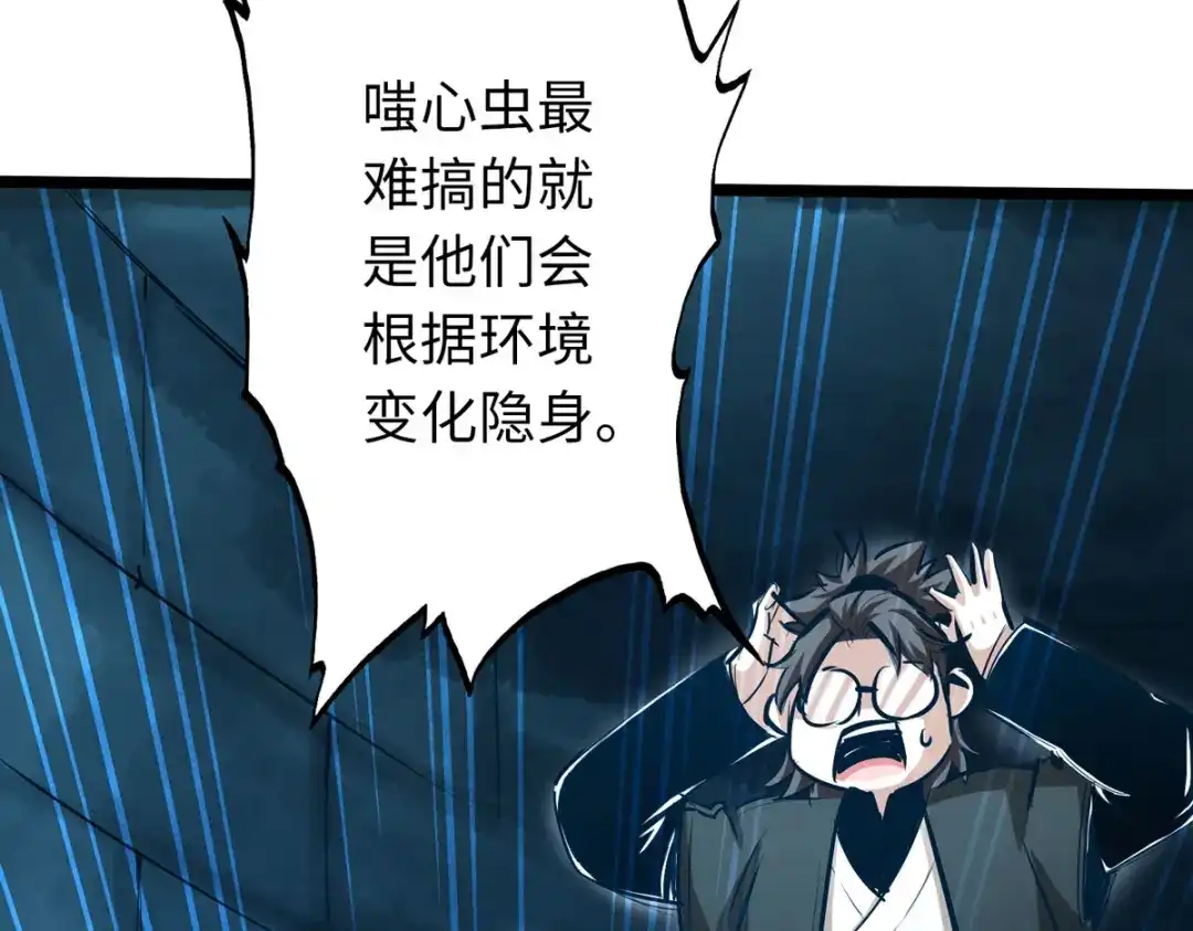 《通天之路》第四十六章 第33页