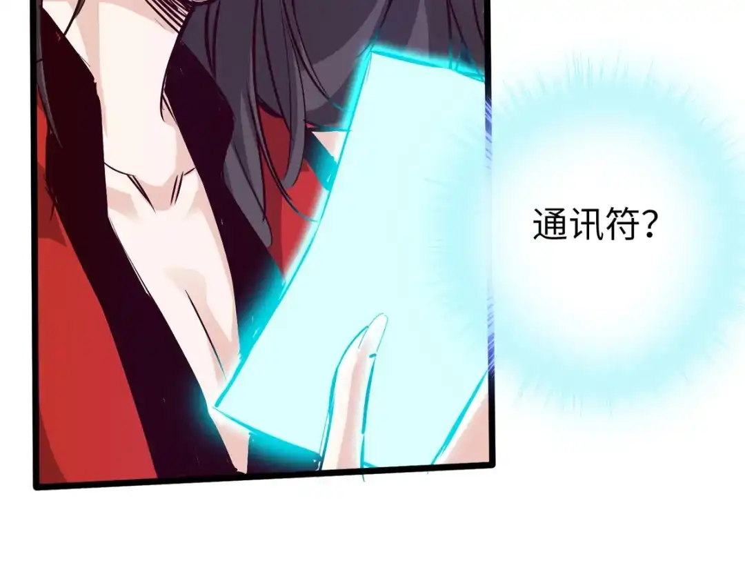 《通天之路》第四十六章 第87页