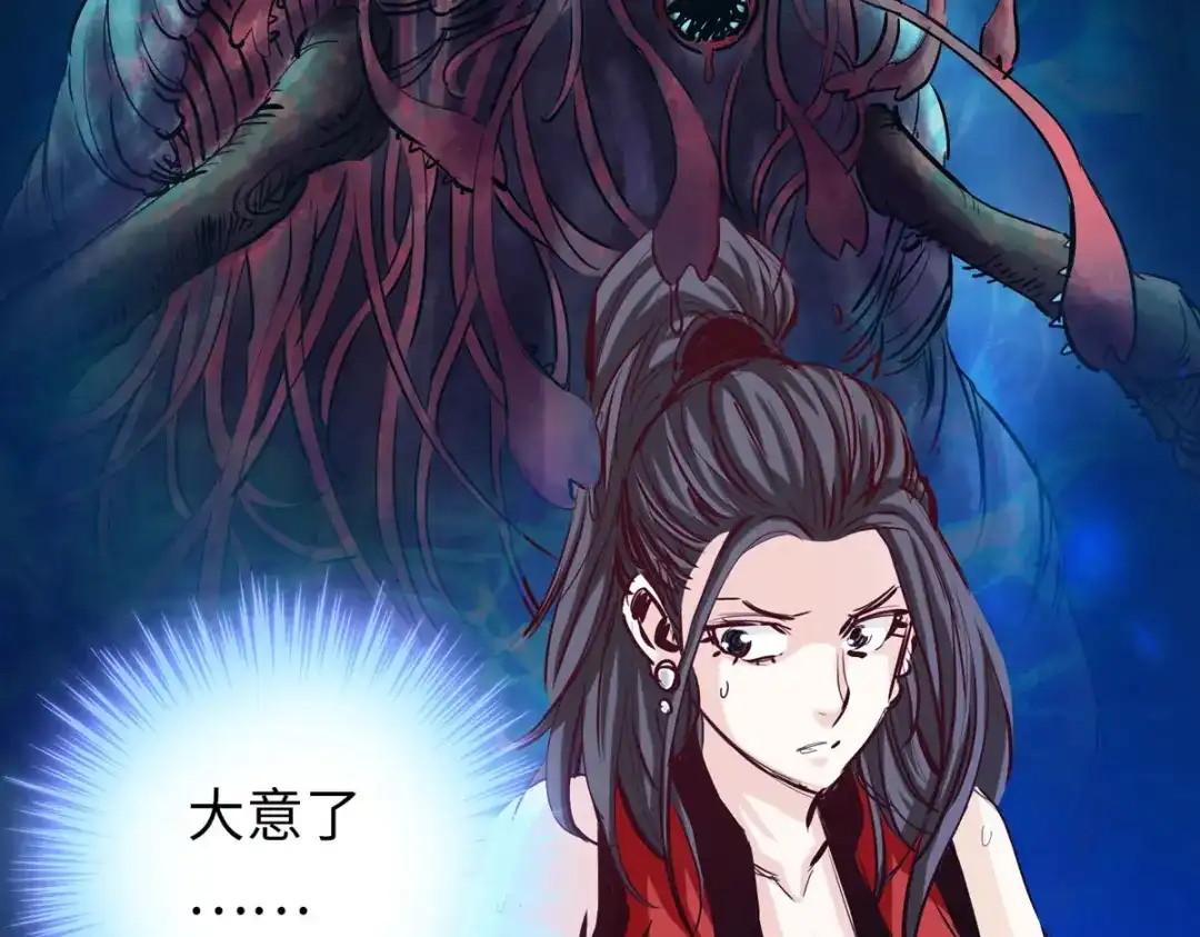 《通天之路》第四十六章 第69页