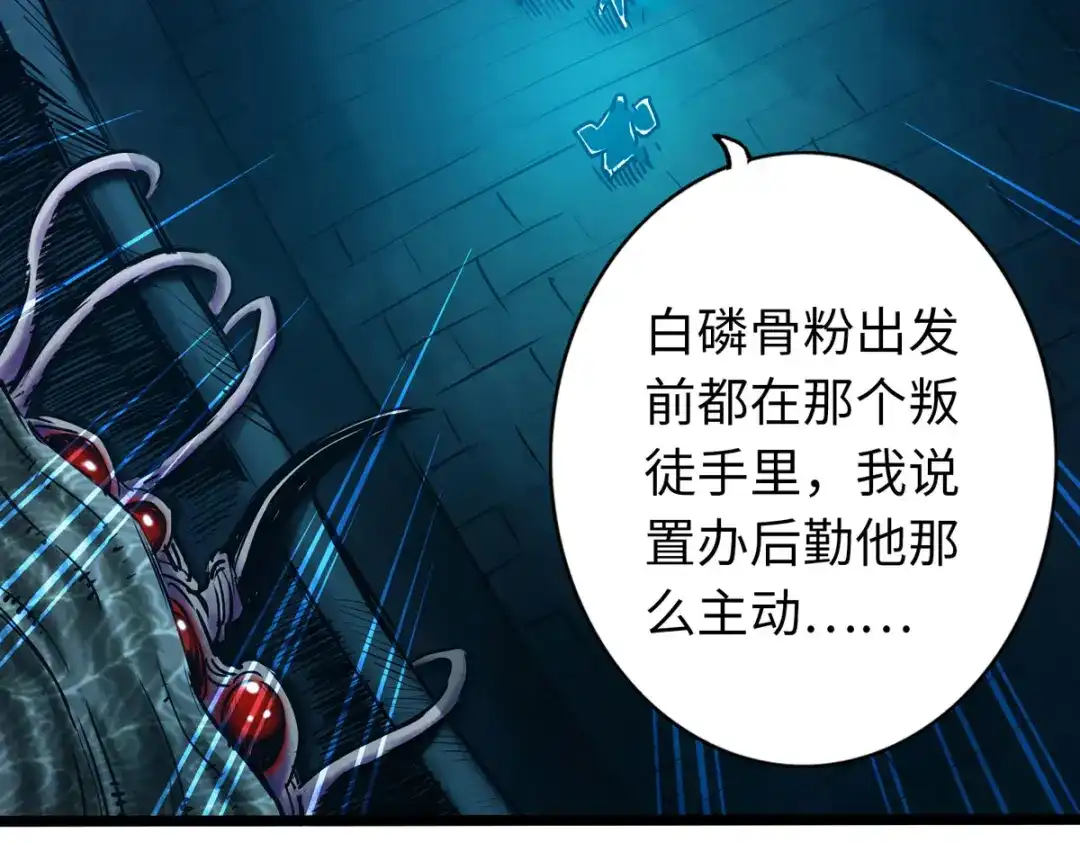 《通天之路》第四十六章 第40页