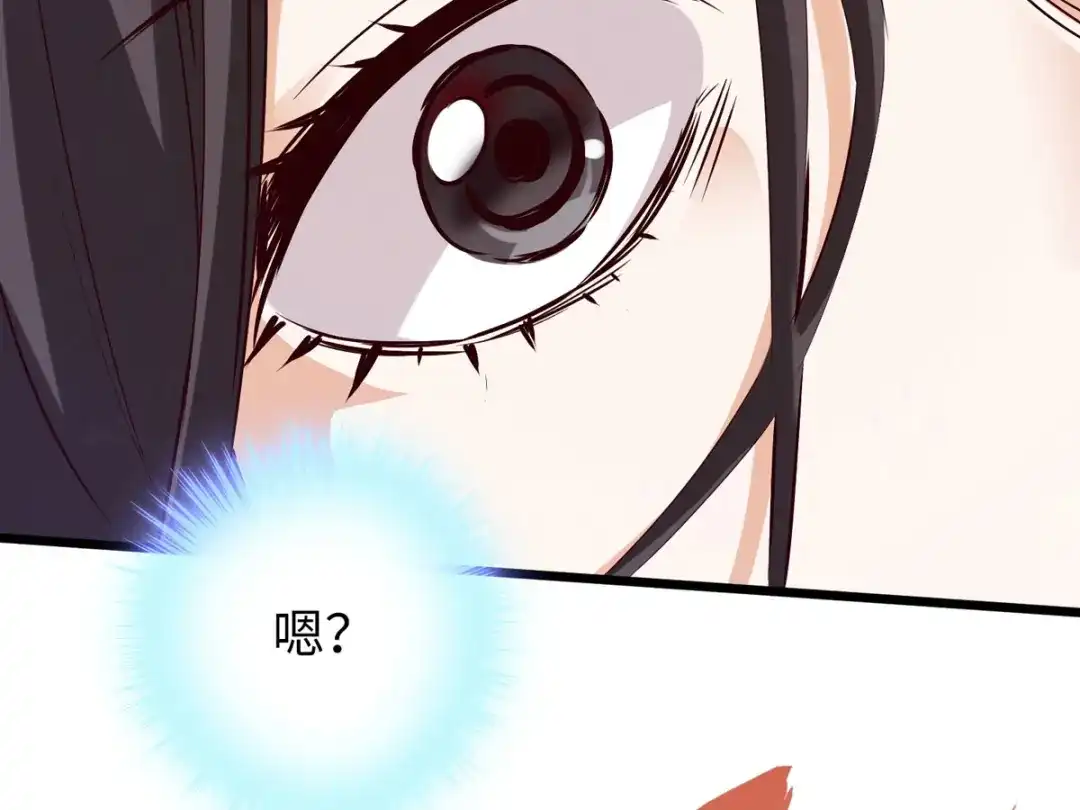 《通天之路》第四十七章 第13页