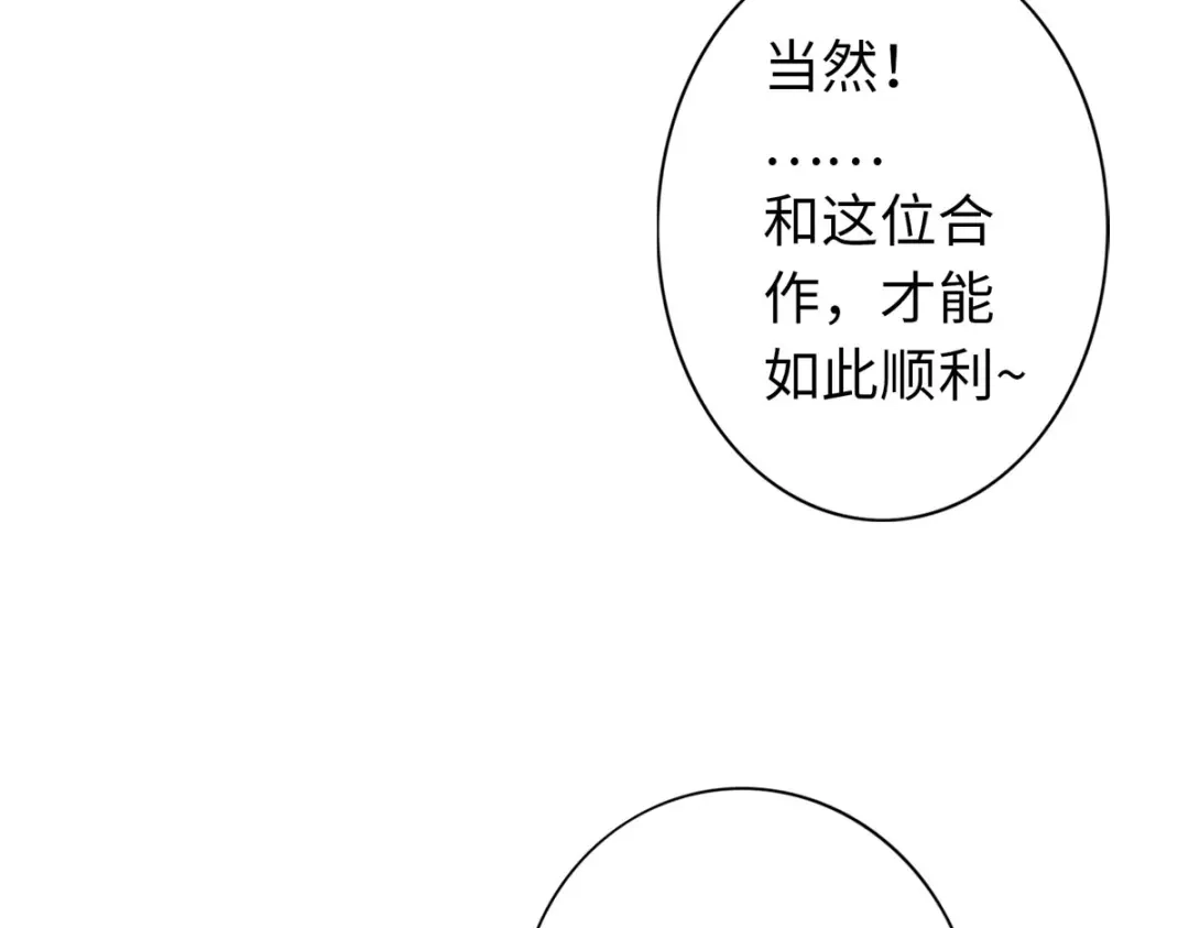 《通天之路》第四十七章 第55页