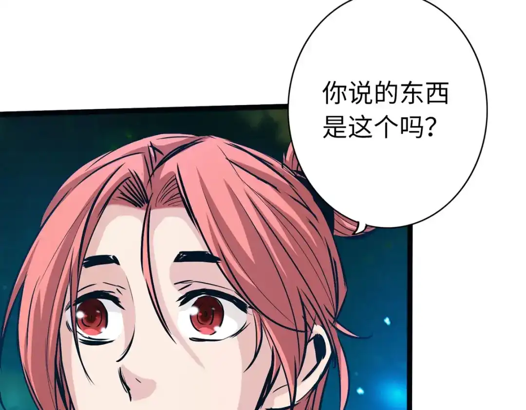《通天之路》第四十七章 第44页