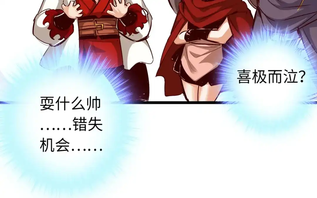 《通天之路》第四十七章 第76页