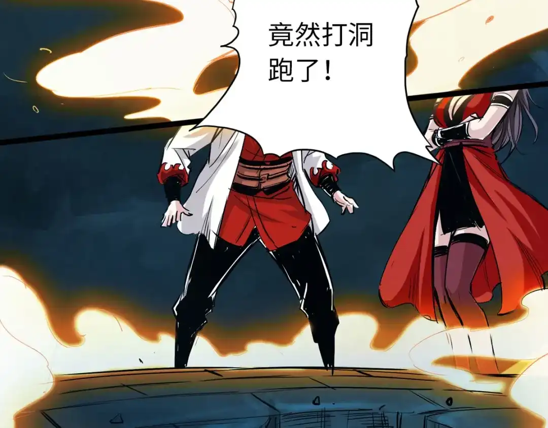 《通天之路》第四十七章 第38页