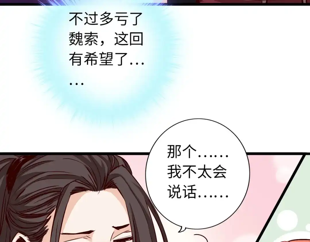《通天之路》第四十七章 第62页