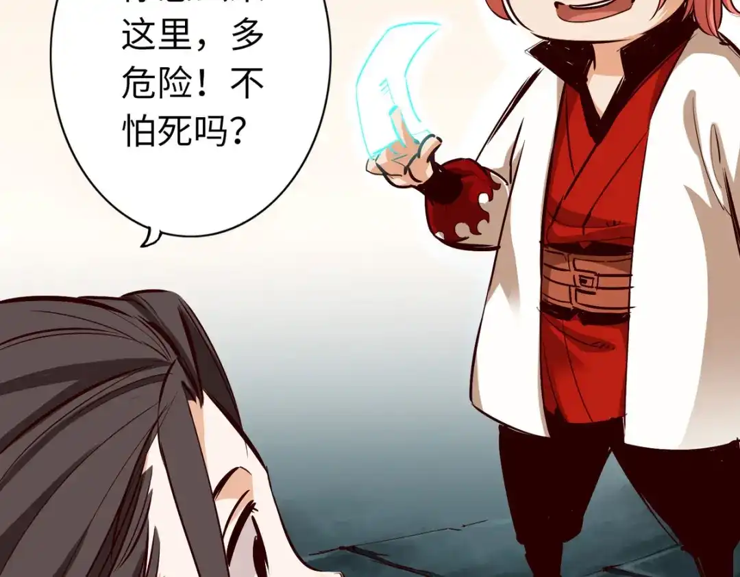 《通天之路》第四十七章 第5页
