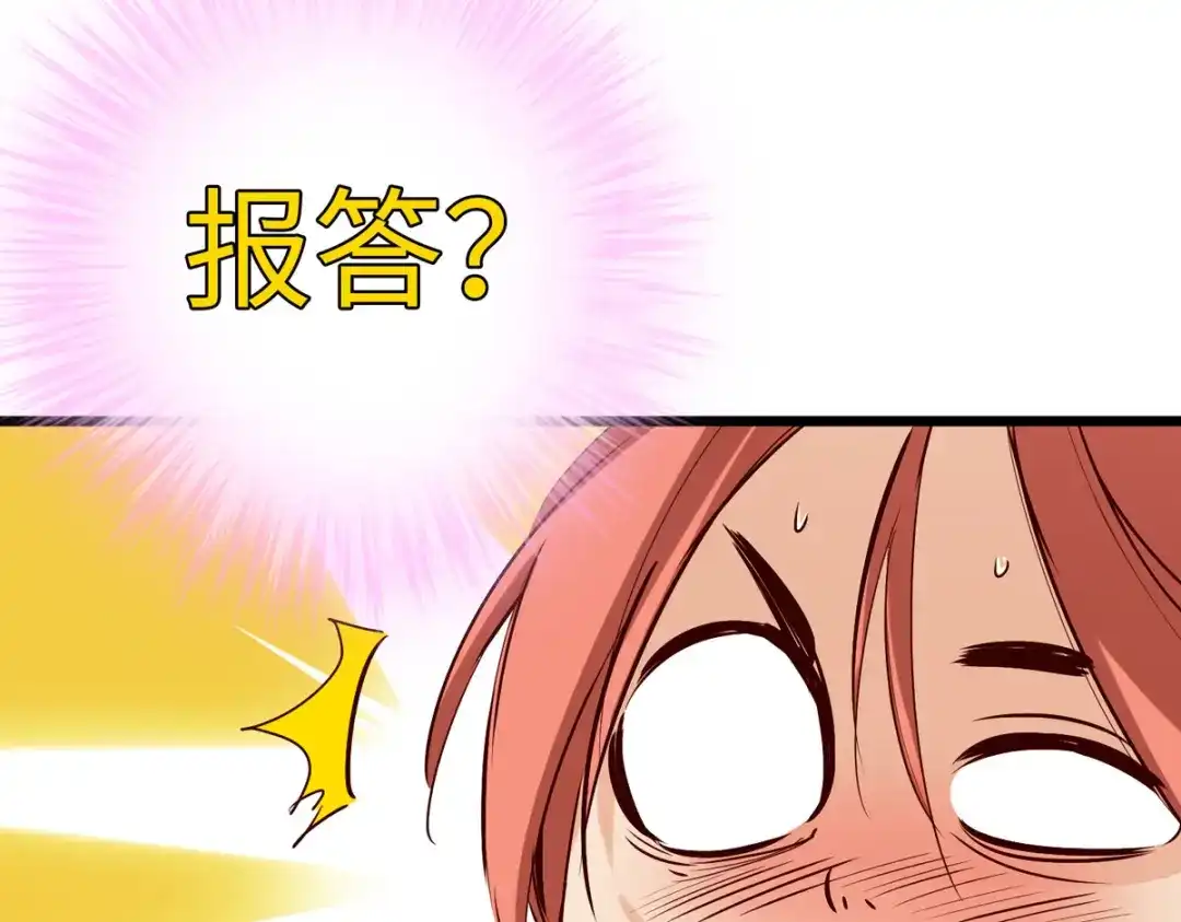 《通天之路》第四十七章 第67页