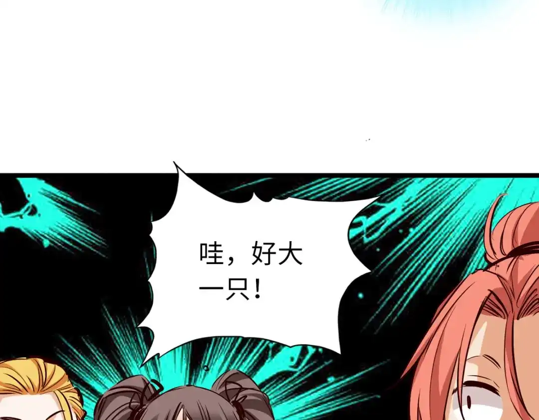 《通天之路》第四十七章 第7页