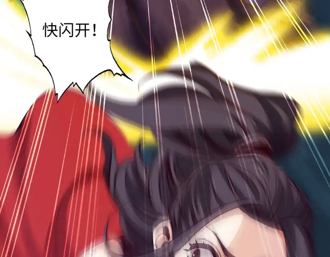 《通天之路》第四十七章 第17页