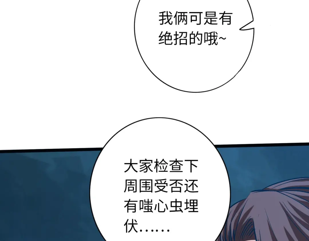 《通天之路》第四十七章 第56页