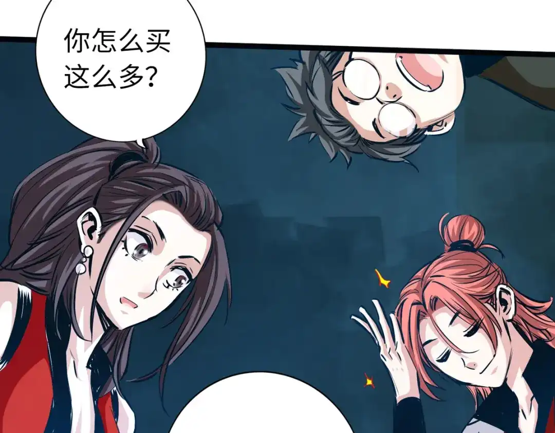 《通天之路》第四十七章 第51页