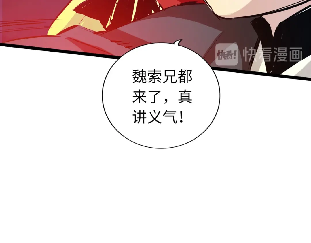 《通天之路》第四十七章 第26页