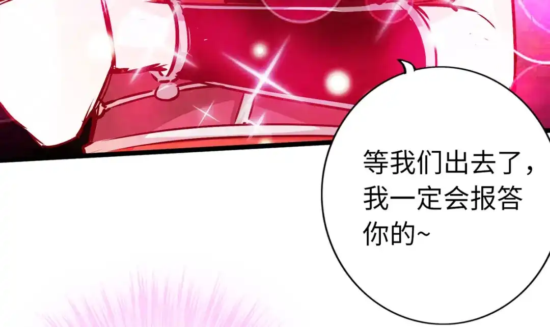 《通天之路》第四十七章 第66页