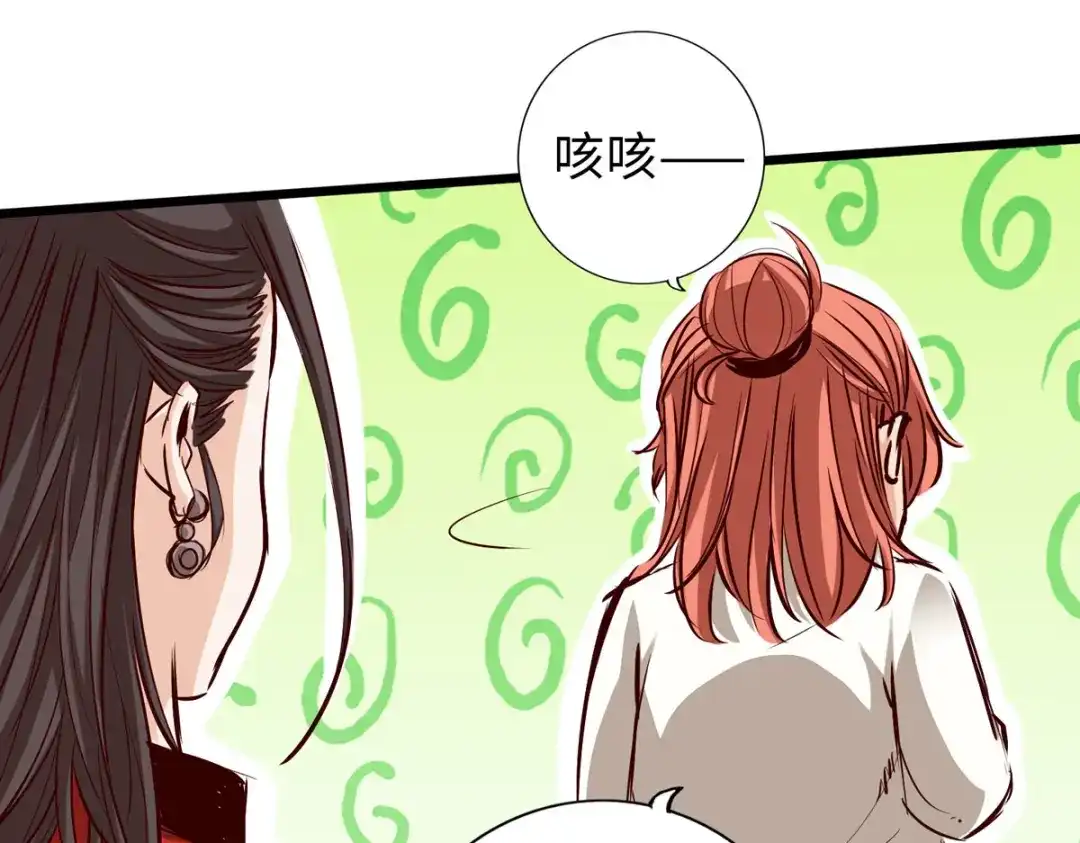 《通天之路》第四十七章 第69页